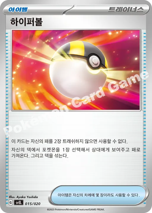 하이퍼볼