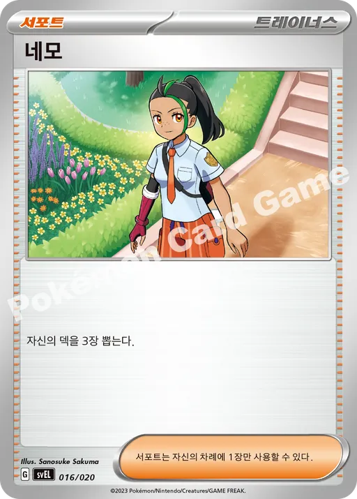 네모