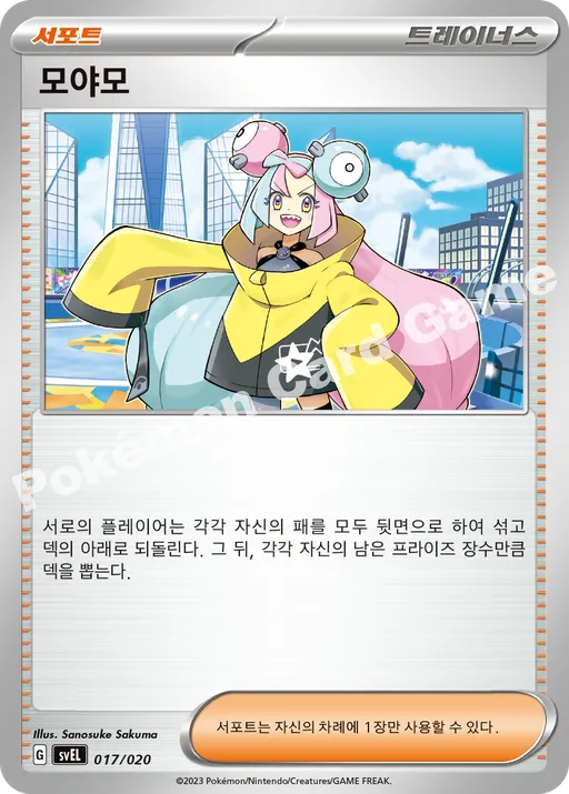 모야모