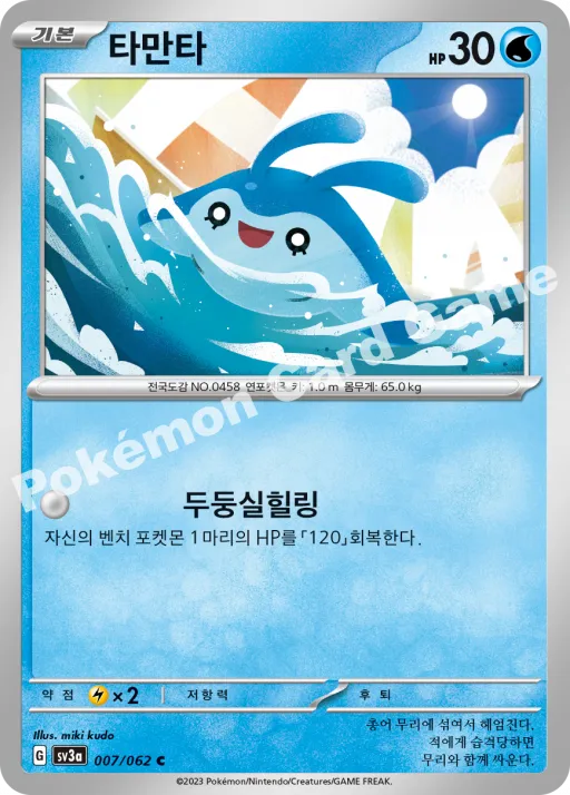타만타
