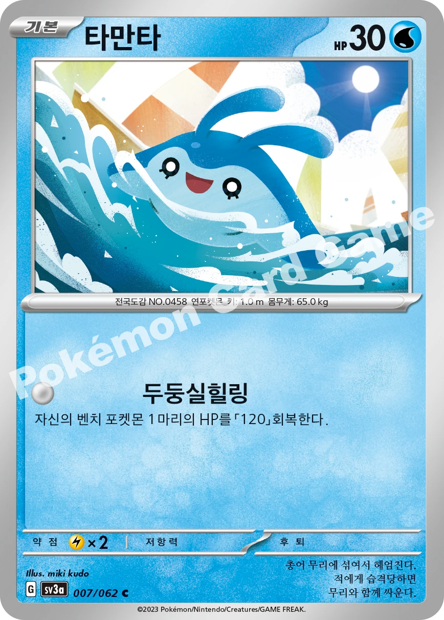 타만타