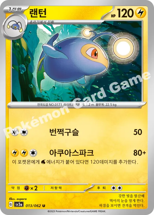 랜턴