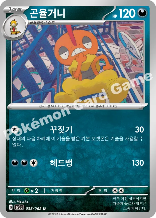곤율거니