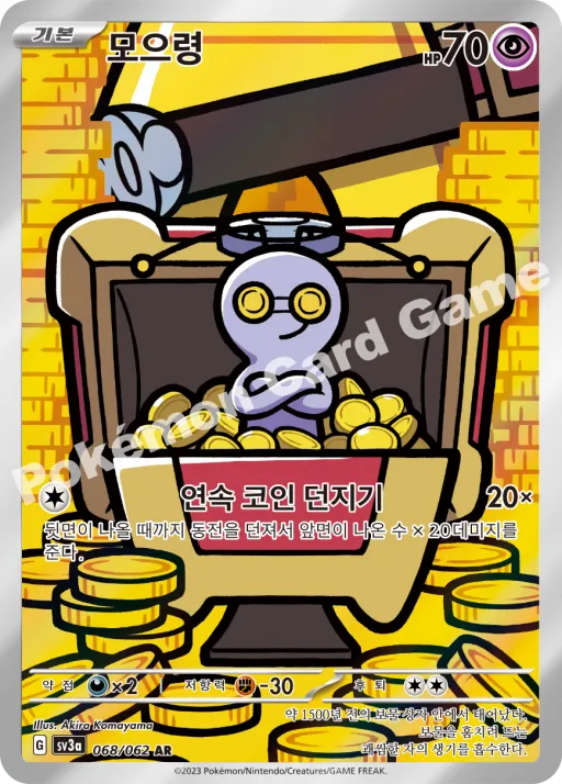 コレクレー