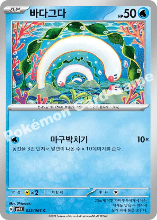 바다그다