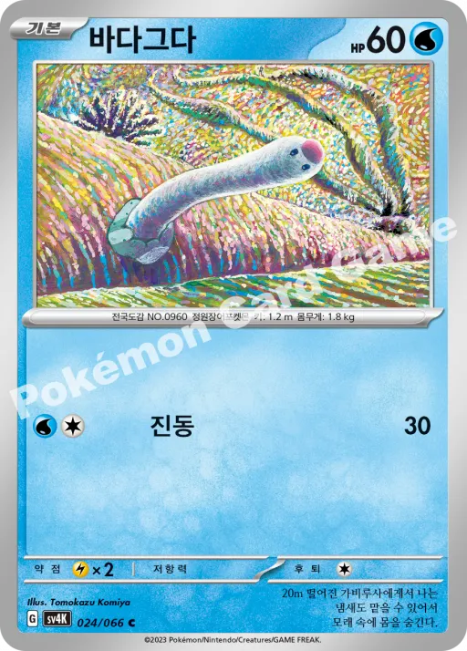 바다그다