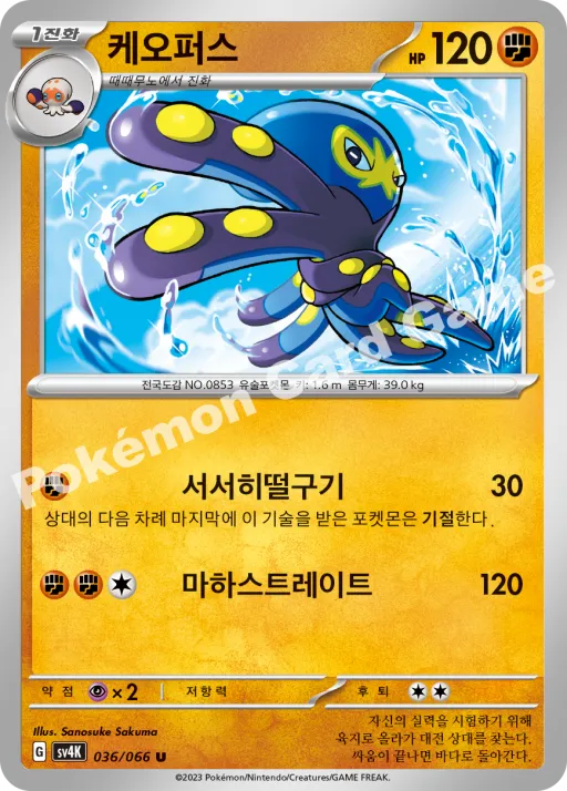 케오퍼스