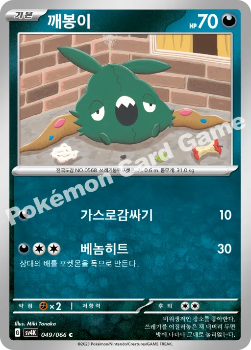 깨봉이