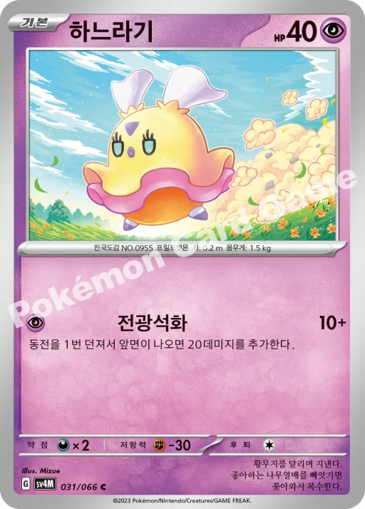 ヒラヒナ