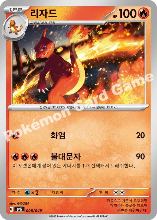 리자드