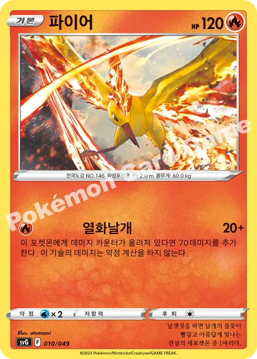 파이어