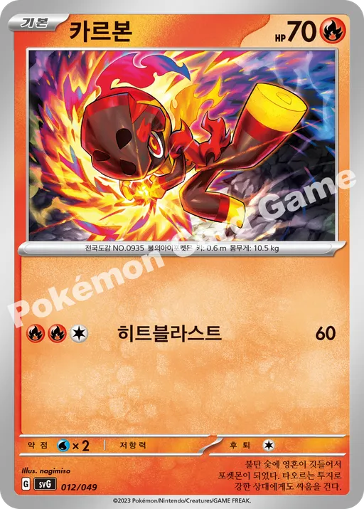 카르본