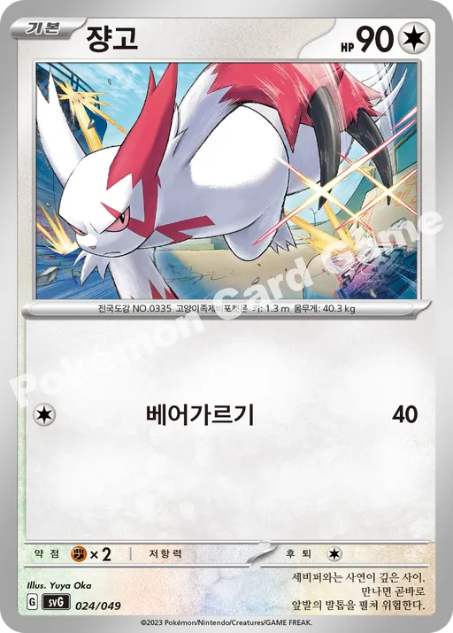 쟝고