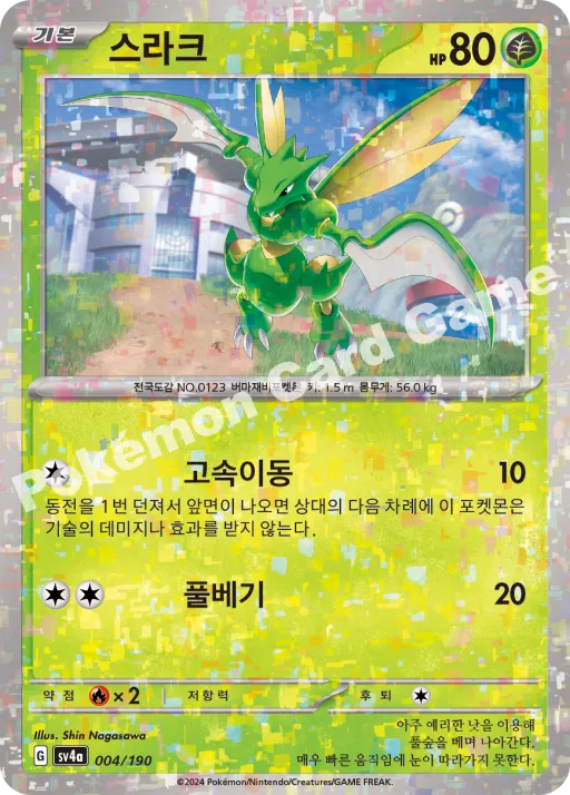 스라크