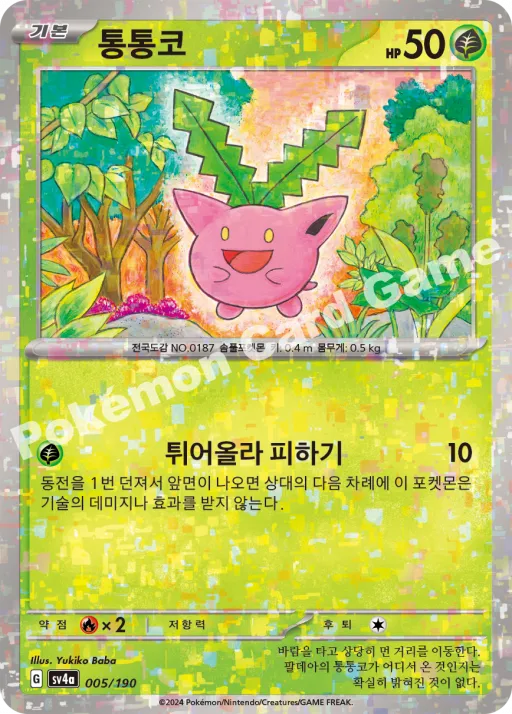 통통코