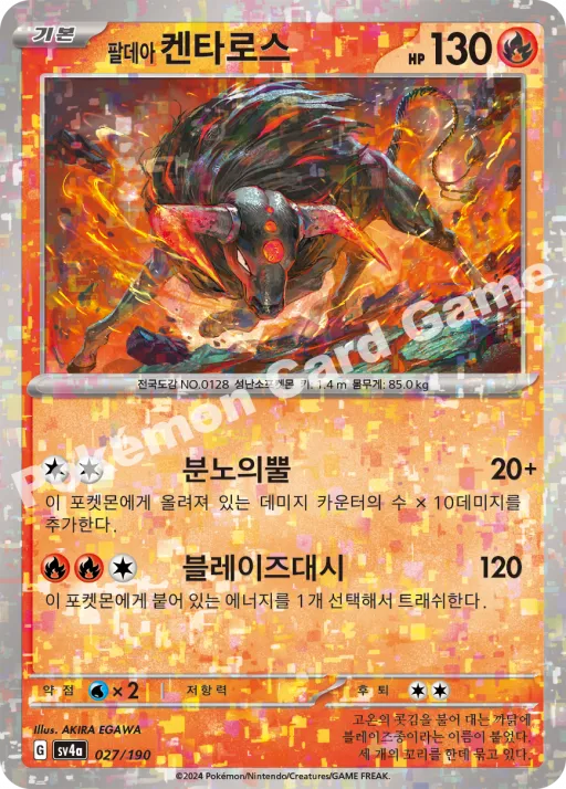 Paldean Tauros