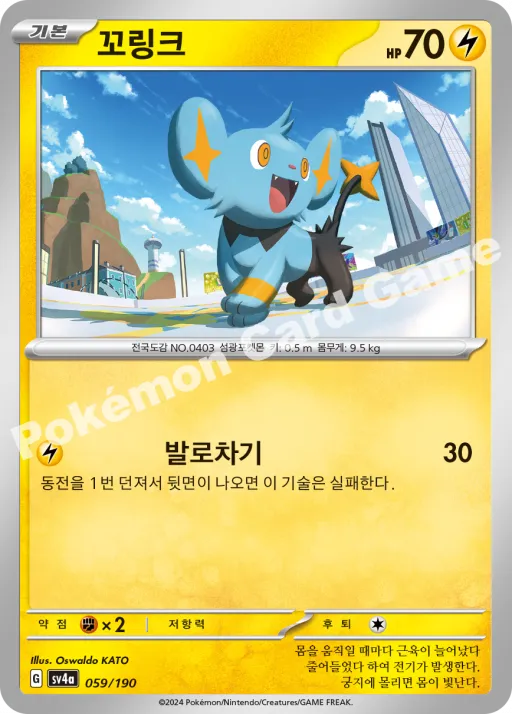 꼬링크
