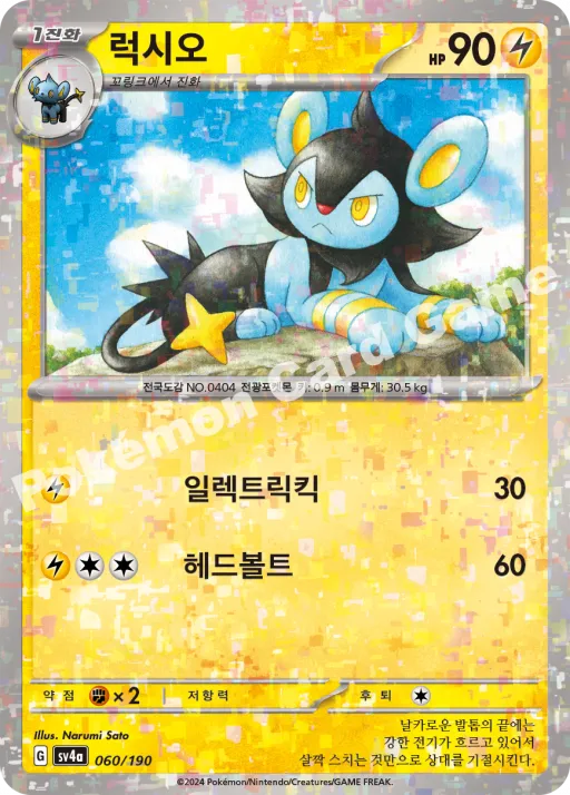 럭시오