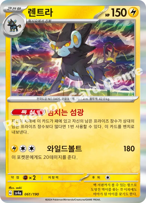 렌트라