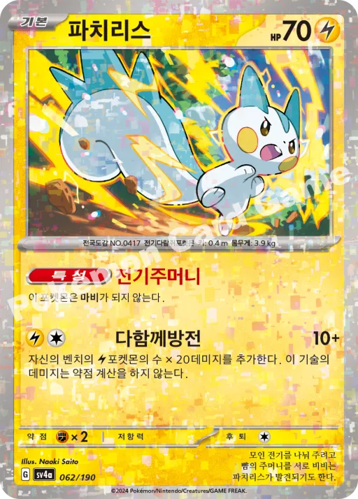 Pachirisu