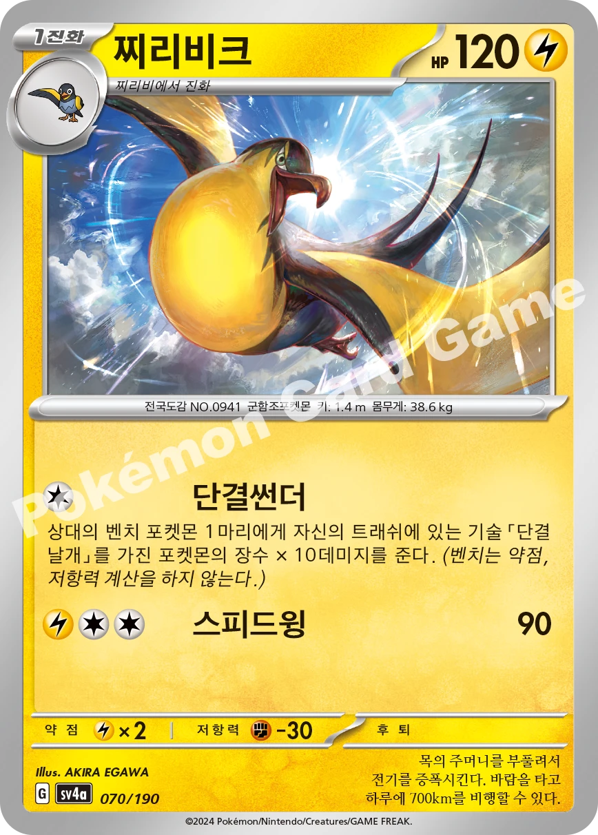 찌리비크