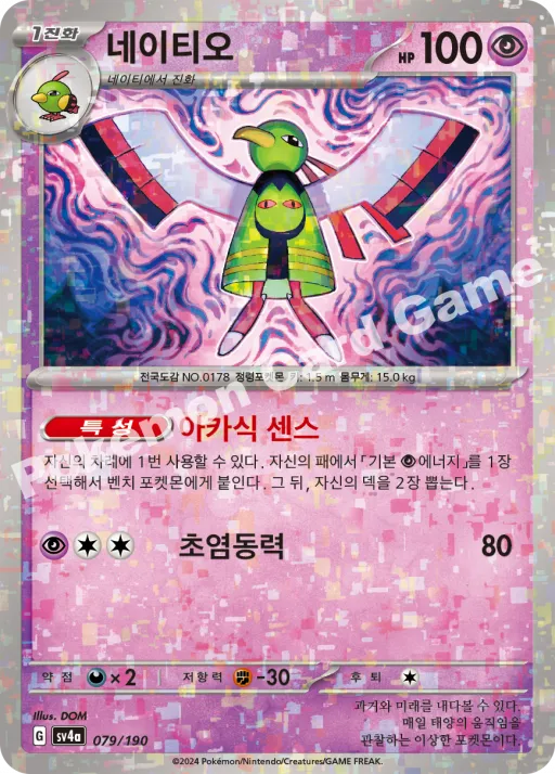 Xatu