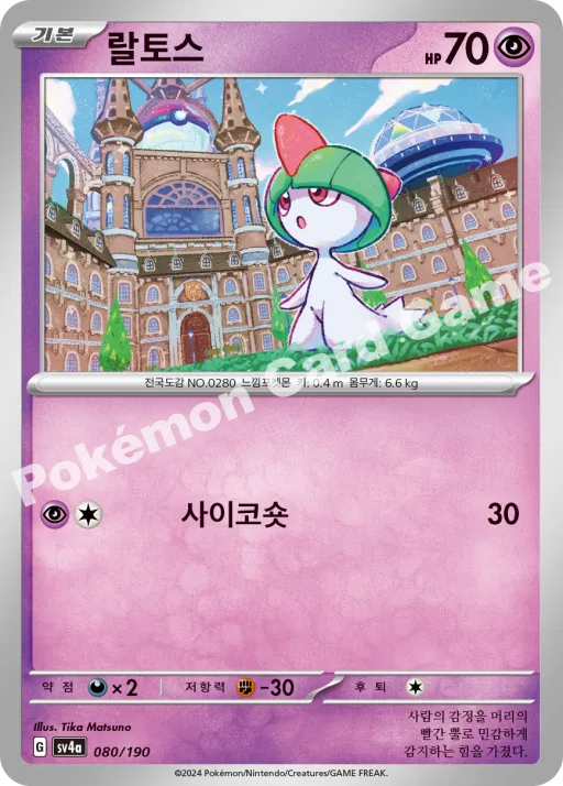 랄토스