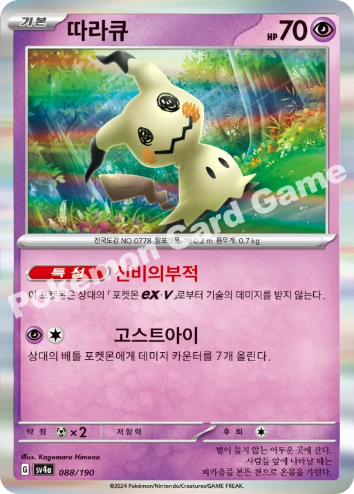 따라큐