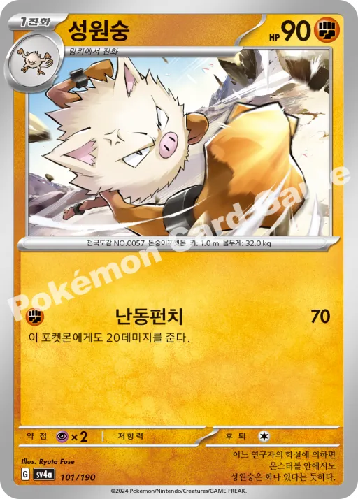 성원숭