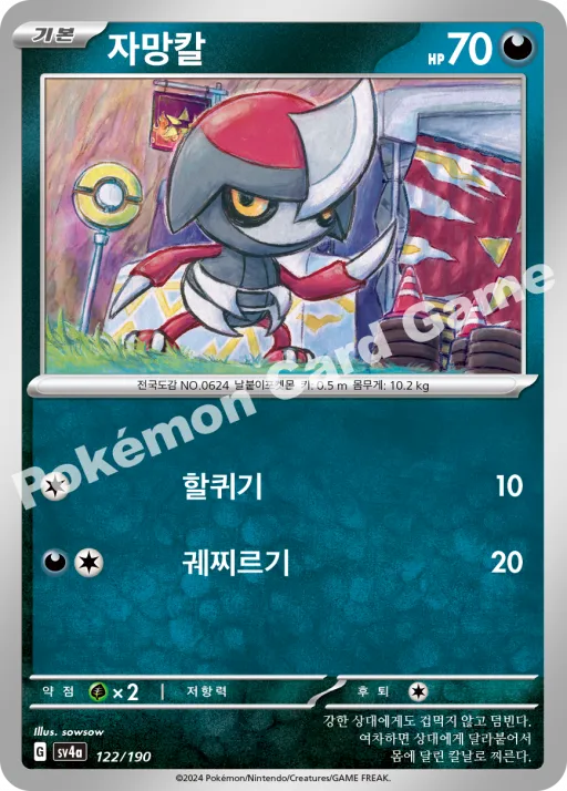자망칼