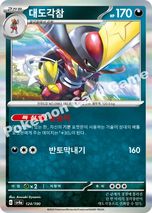 ドドゲザン