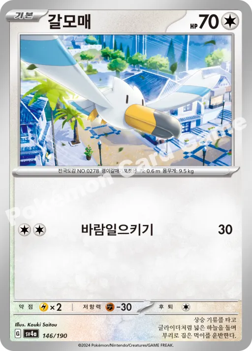 갈모매
