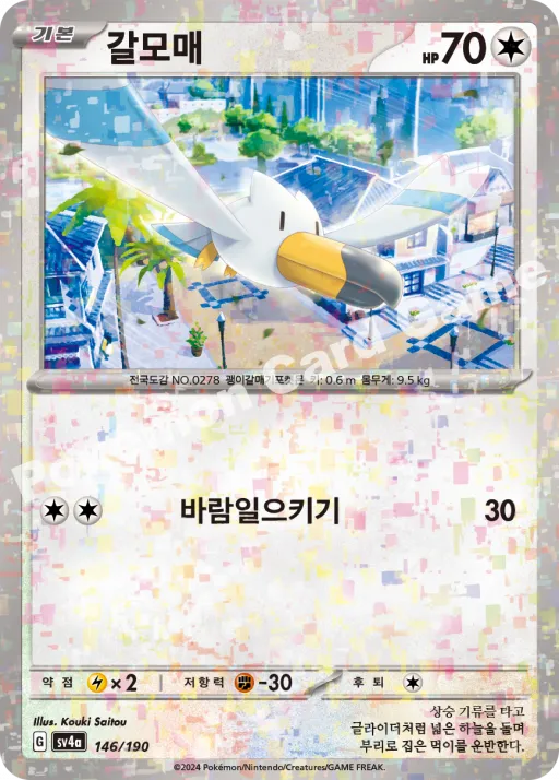 キャモメ