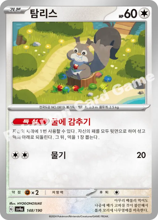 탐리스
