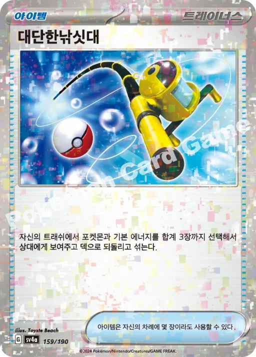 대단한낚싯대
