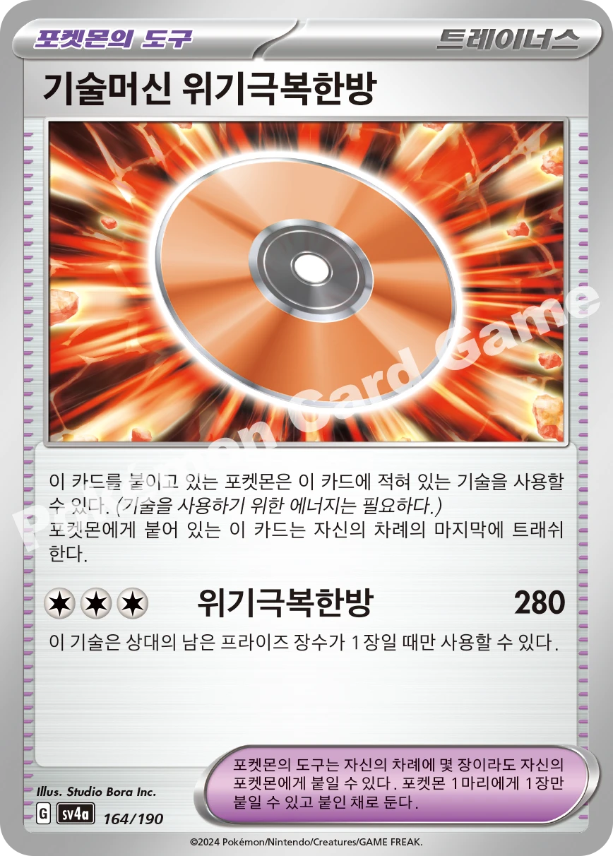 바위 가슴보호대