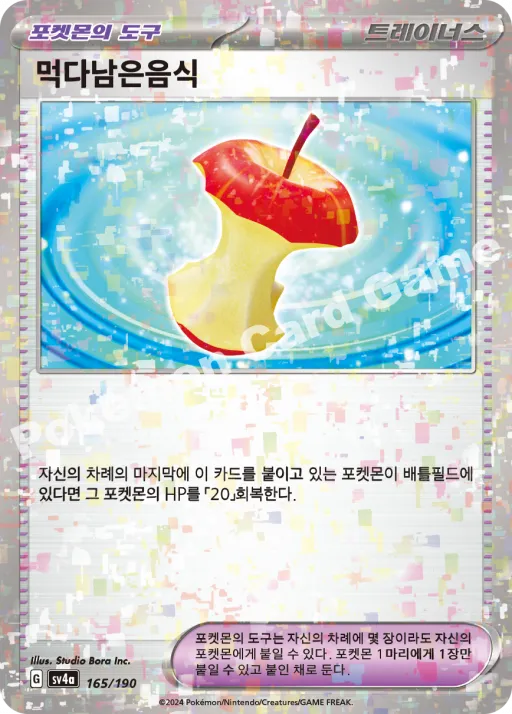 먹다남은음식