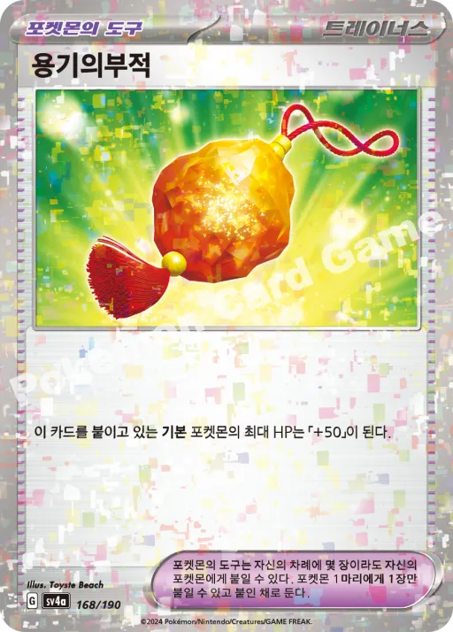 용기의부적