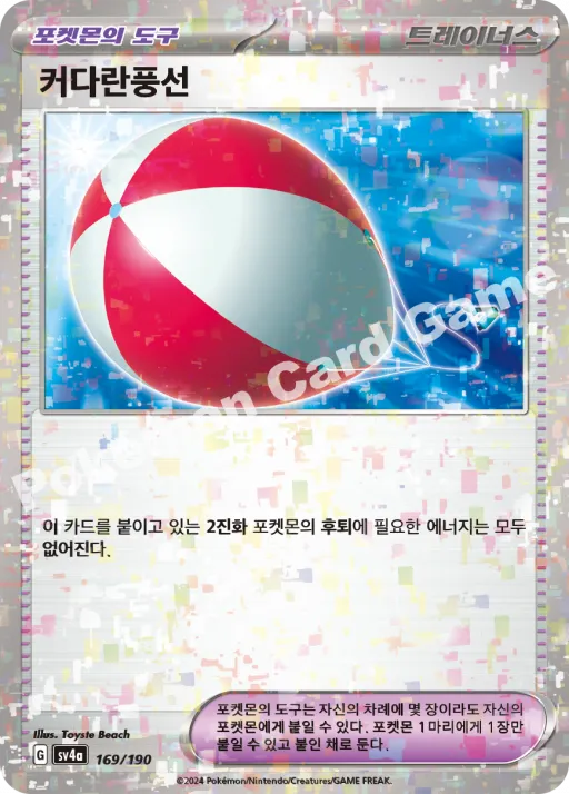 커다란풍선