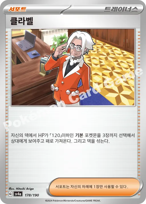 클라벨