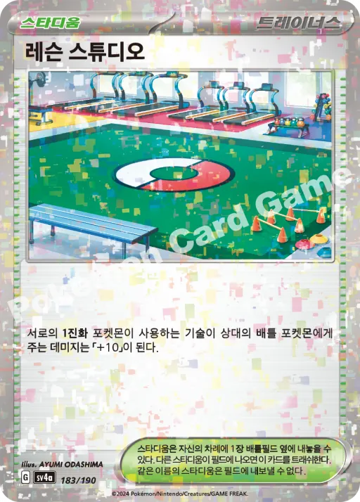 레슨 스튜디오
