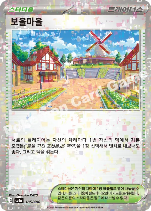 보울마을