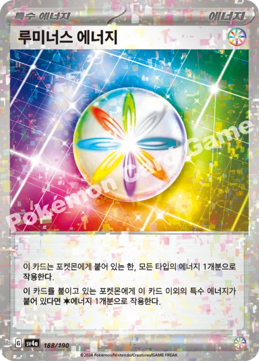 루미너스 에너지