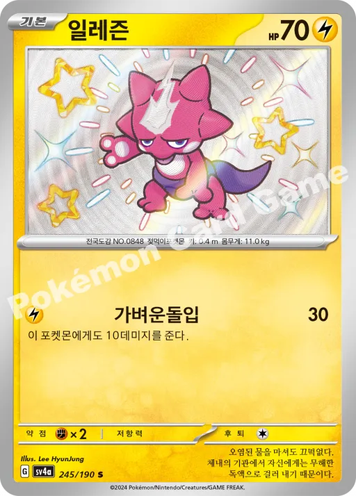 일레즌