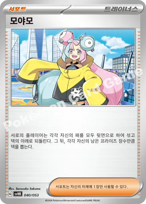 모야모