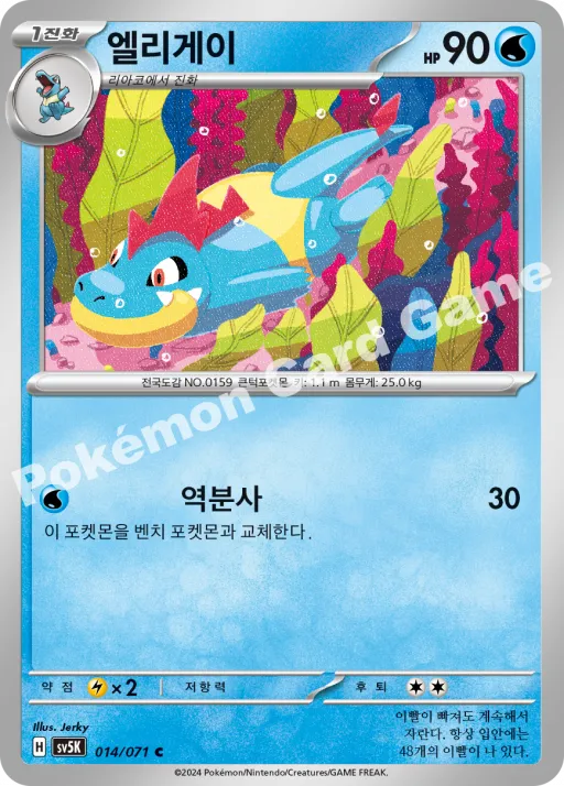 엘리게이
