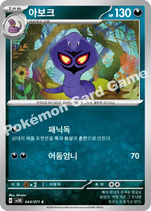 아보크