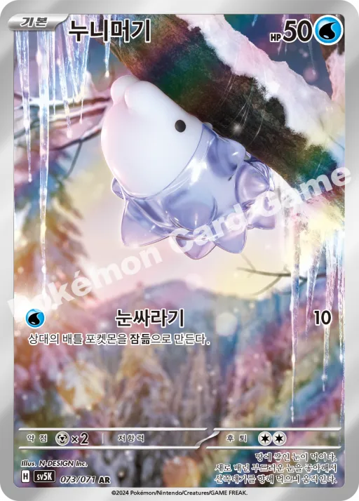 Snom