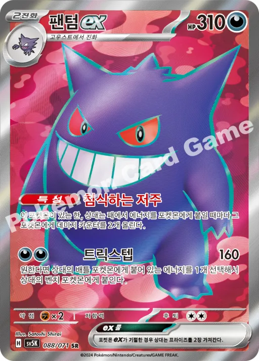 팬텀 ex