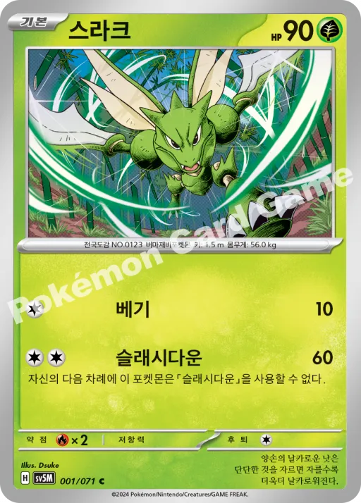 스라크